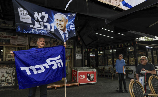 שלט חוצות של קמפיין הבחירות של הליכוד שלט חוצות של קמפיין הבחירות של הליכוד