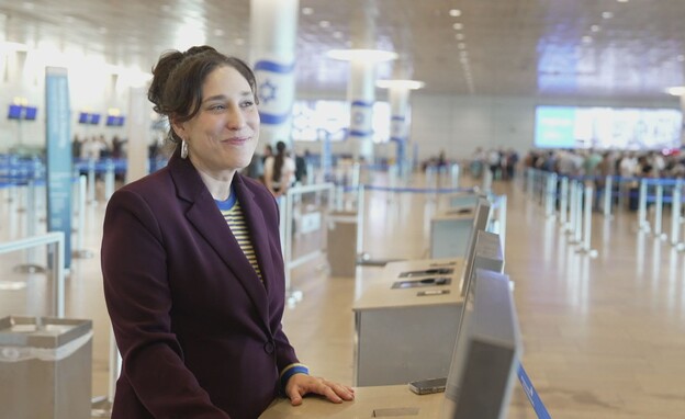 גיתית בנתב"ג
