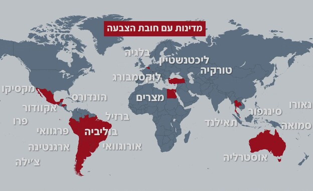 מדינות עם חובת הצבעה מדינות עם חובת הצבעה
