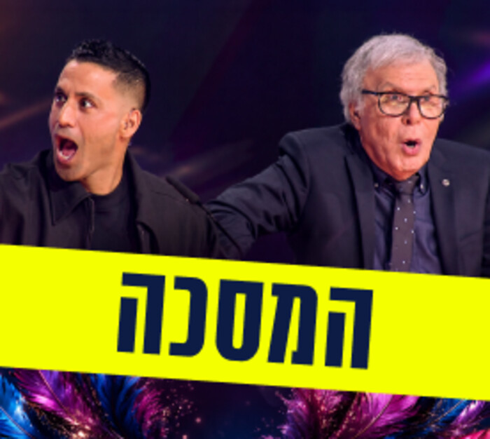 פוסטר הזמר במסכה