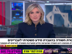 20itaygalon_vtr2_n20261017_v1 (צילום: חדשות)