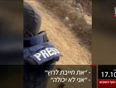 20kot_vtr2_n20261017_v1 (צילום: חדשות)