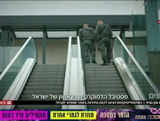 20regaimvtr_vtr2_n20261017_v1 (צילום: חדשות)