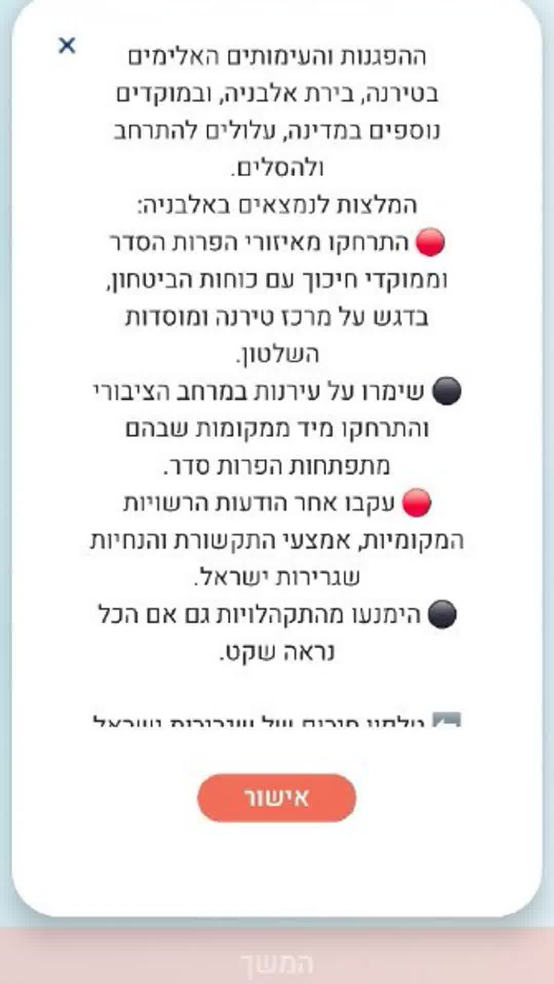 משרד החוץ הוציא אזהרה למטיילים באלבניה בעקבות ההפגנות האלימות במדינה
