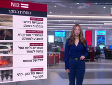 08miv_vtr2_vo20261018_v1 (צילום: חדשות)