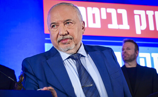 אביגדור ליברמן אביגדור ליברמן