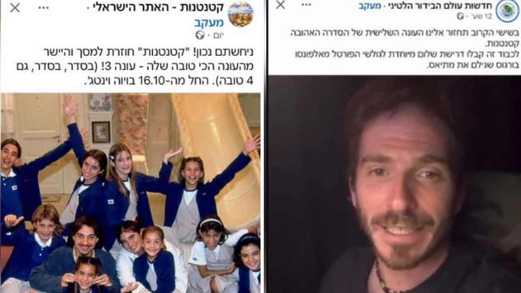 חוזרים לויוה חוזרים לויוה