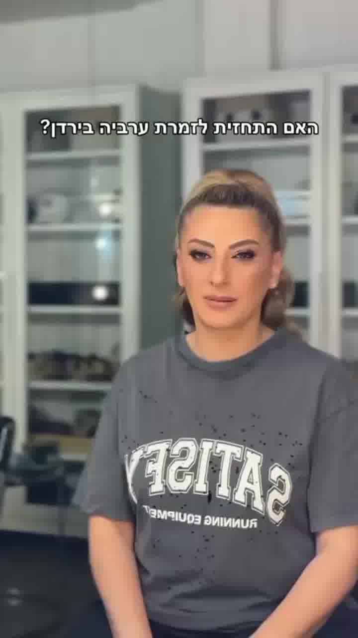 נוסטלגיה: שרית חדד נזכרת ברגע בו הופיעה בירדן בזהות בדויה