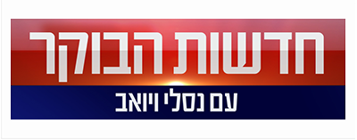 לוגו נסלי ויואב