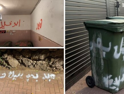 ריסס גרפיטי בערבית בהרצליה - ופוטר מעבודתו: "גרם לבהלה"