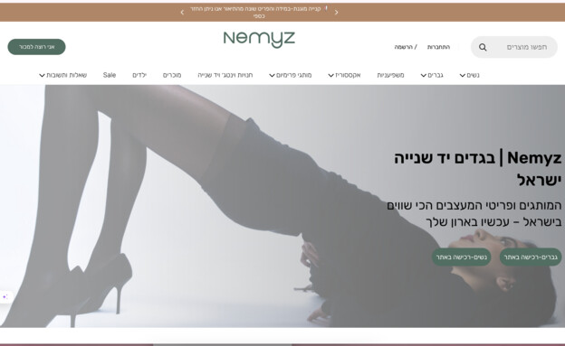 אתר נמיז אתר נמיז