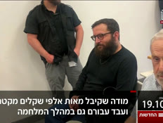 20kot_vtr2_n20261019_v1 (צילום: חדשות)