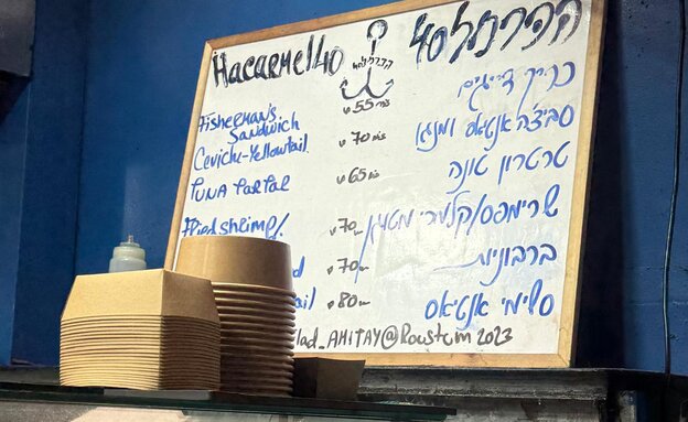 הכרמל 40. שוק הכרמל
