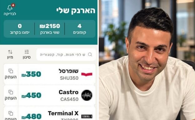 מוטי שי, Keepon