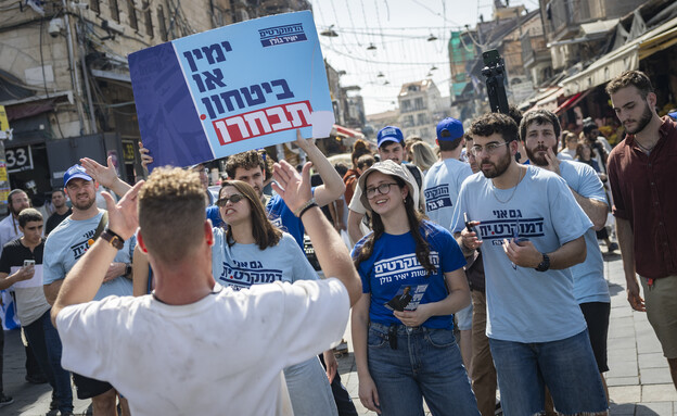 פעילי ימין ושמאל בעימותים לקראת הבחירות בירושלים פעילי ימין ושמאל בעימותים לקראת הבחירות בירושלים