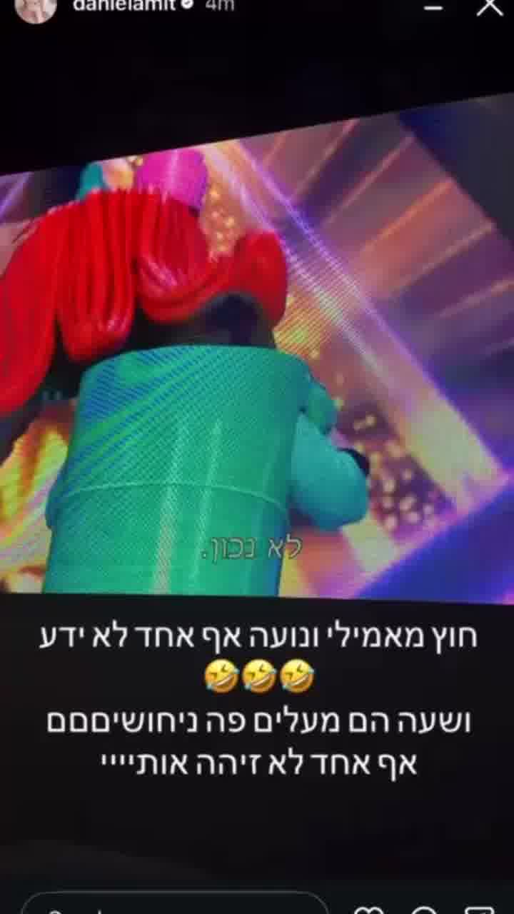 עבדה על כולם: כך הגיבו חבריה של דניאל עמית לרגע החשיפה