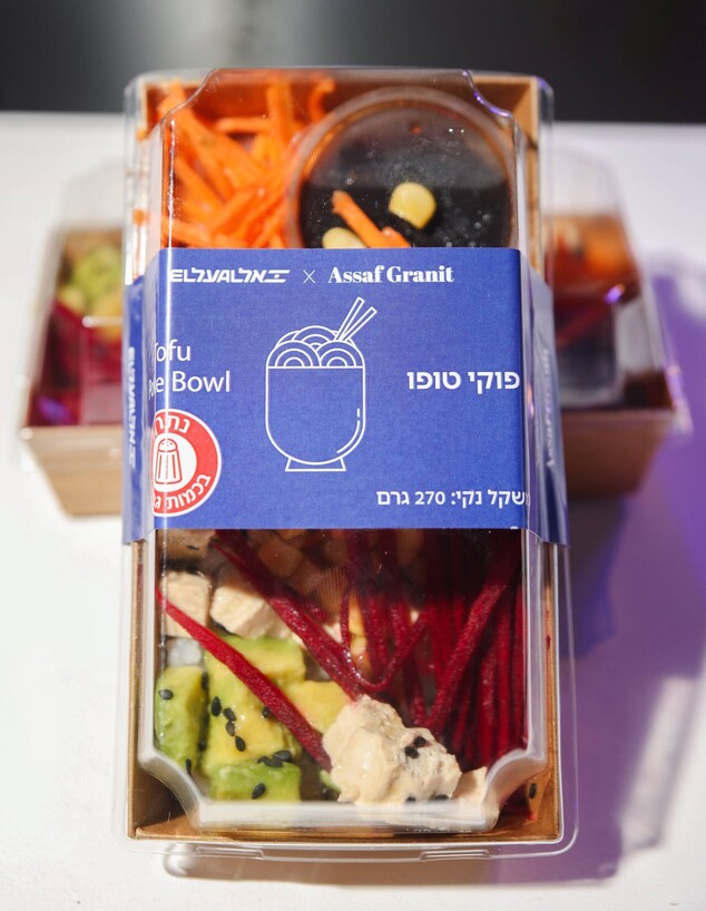 מנת הפוקי בול שתוצע לנוסעי מחלקת התיירים בטיסות קצרות טווח מנת הפוקי בול שתוצע לנוסעי מחלקת התיירים בטיסות קצרות טווח