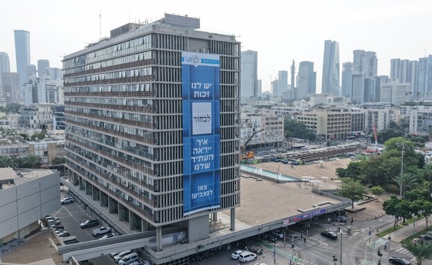 תל אביב-יפו בוחרת 