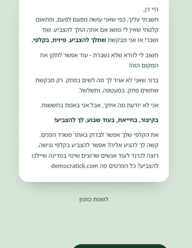 דמוקרציה