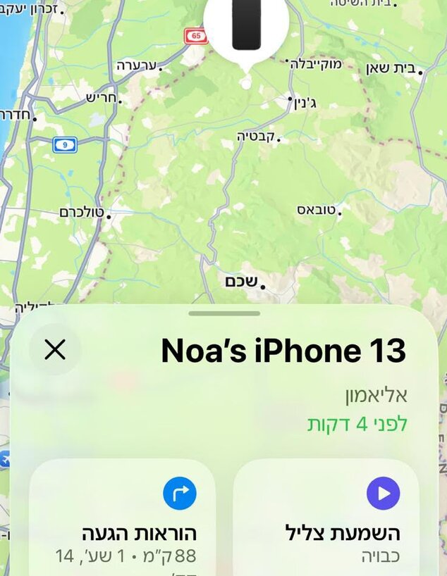 מיקום האייפון אחרי שנגנב מיקום האייפון אחרי שנגנב