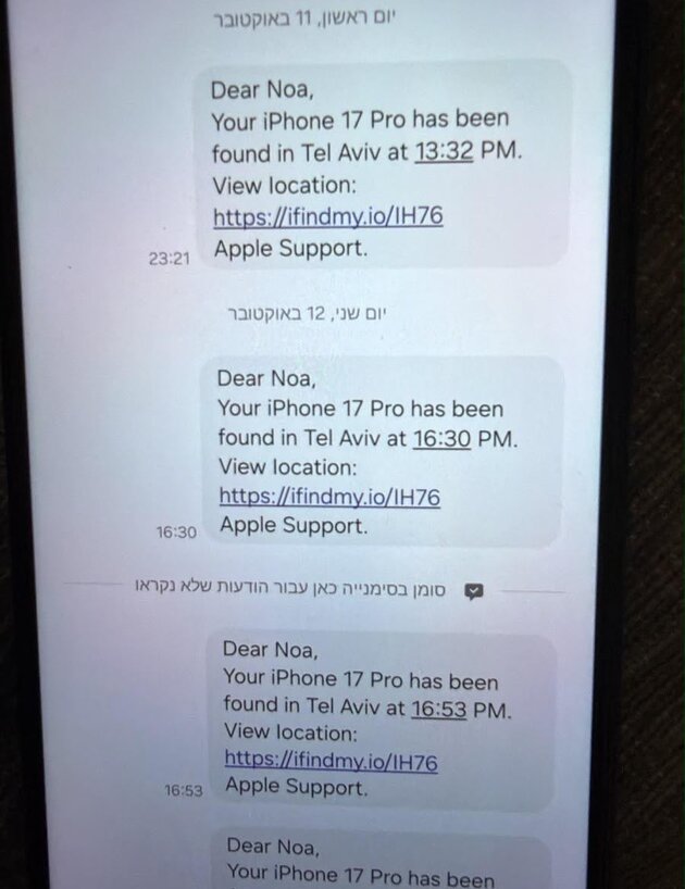 ההודעות המתחזות לאפל עם הלינק המזויף ההודעות המתחזות לאפל עם הלינק המזויף