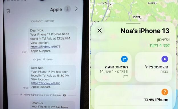 האייפון של נועה שנגנב וההודעות המתחזות