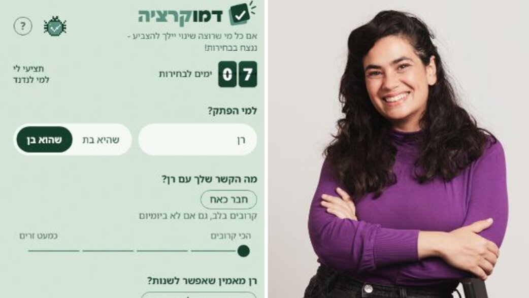 ד"ר יפעת מור, דמוקרציה