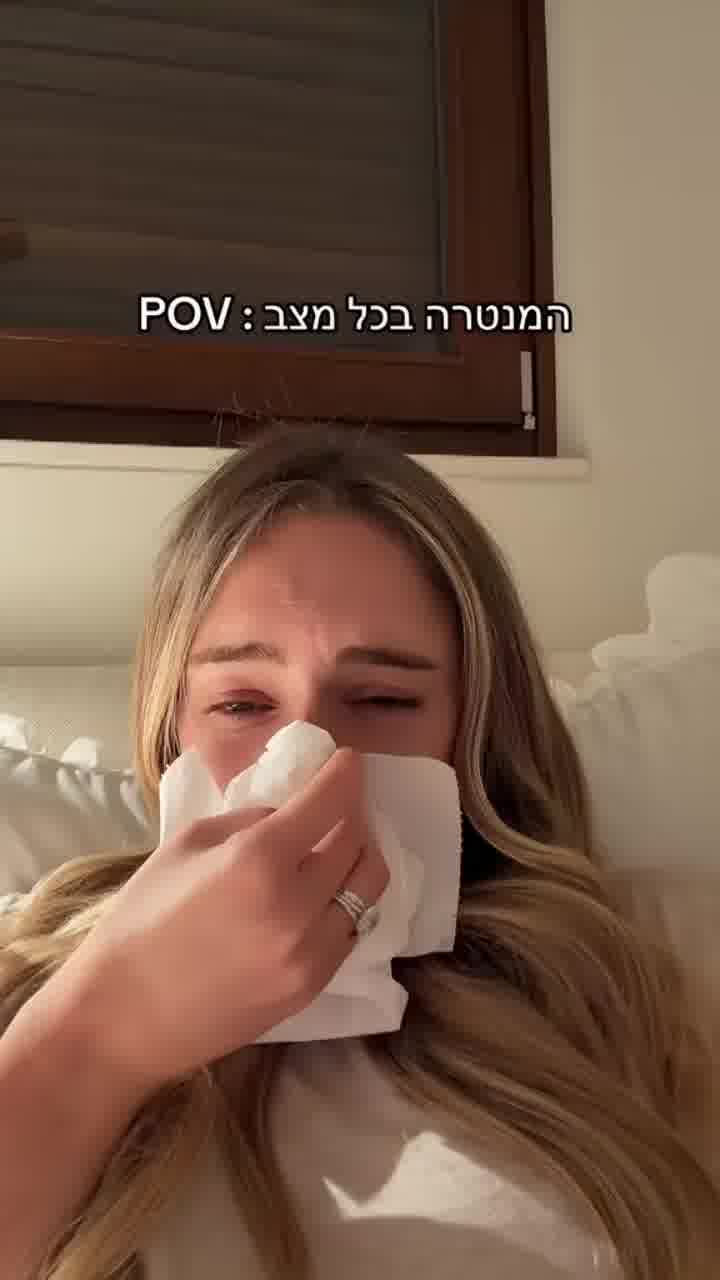 עוד לא התחלנו את החורף ועומר נודלמן כבר חולה