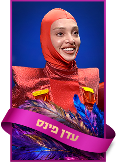 נמלת האש