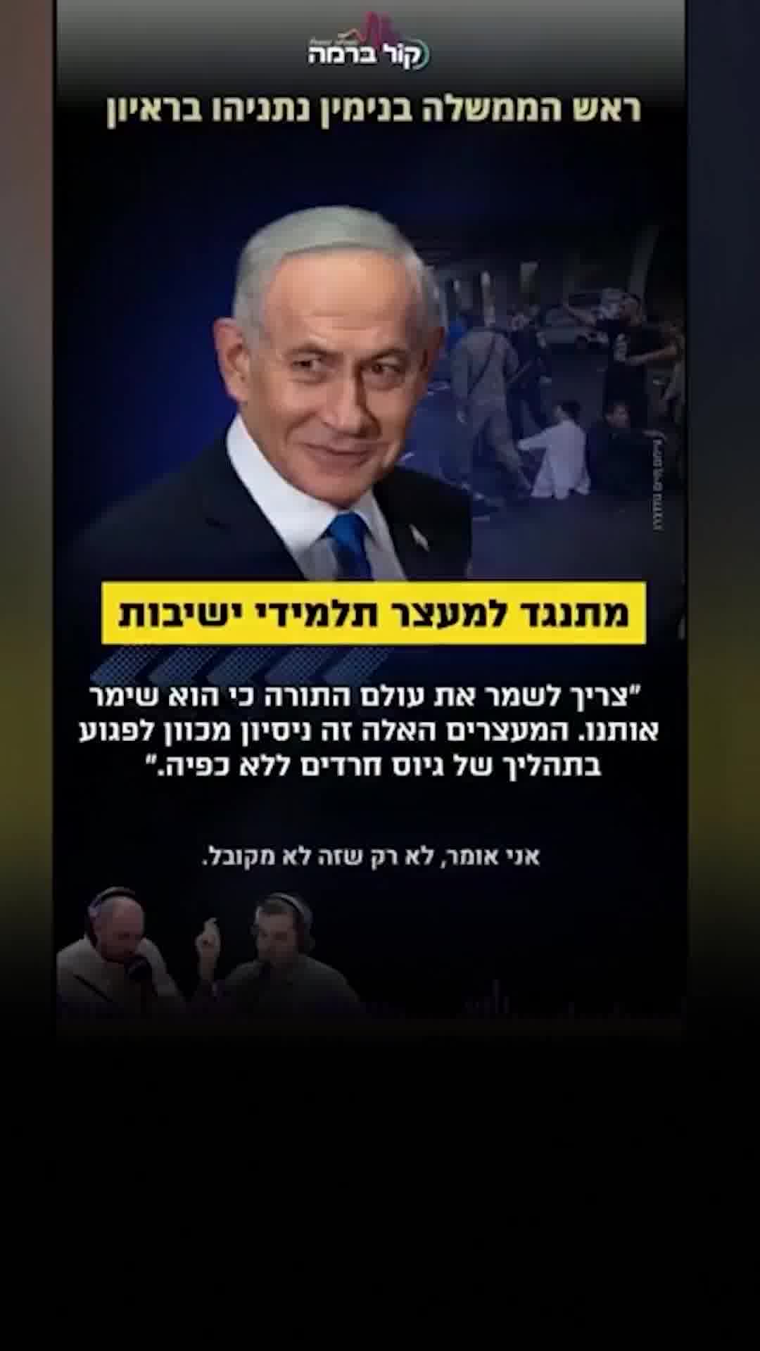 "זה ניסון לפגוע בתהליך שהתחיל": רה"מ נתניהו בראיון על מעצרי עריקים