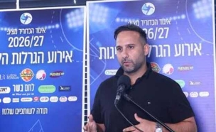 (איגוד הכדוריד) (צילום: ספורט 5)