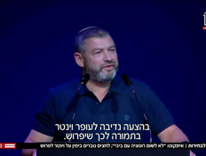 20inbarvtr_vtr2_n20261021_v1 (צילום: חדשות)