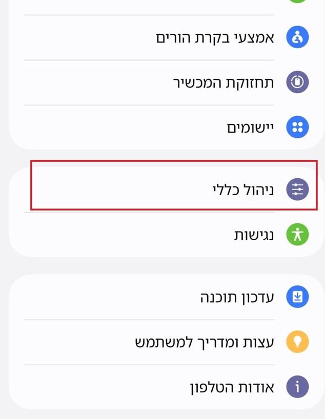 מעבר לשעון חורף, אנדרואיד, שלב ראשון