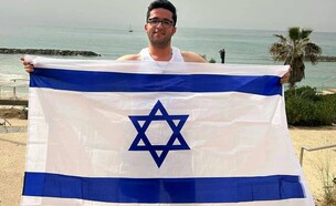 התמונה של אומוט עם דגל ישראל