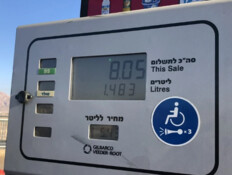 תחנת דלק