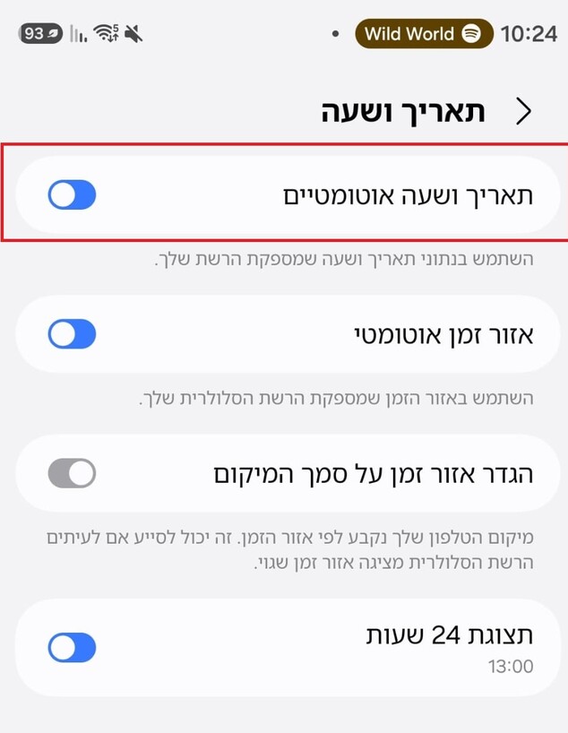 מעבר לשעון חורף, אנדרואיד, שלב שלישי