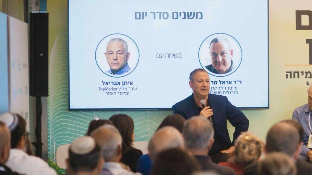 אראל מרגלית בוועידת "בוחרים צפון" אראל מרגלית בוועידת "בוחרים צפון"