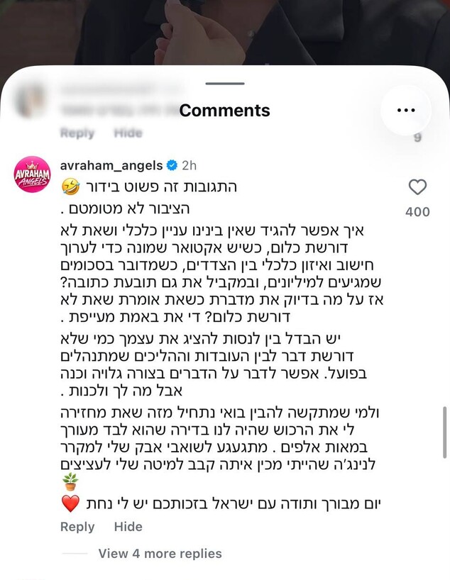 התגובה של אברהם אקלום לריאיון של ספיר בורגיל התגובה של אברהם אקלום לריאיון של ספיר בורגיל