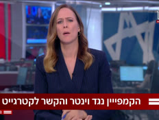 20yaron_vtr2_n20261022_v1 (צילום: חדשות)