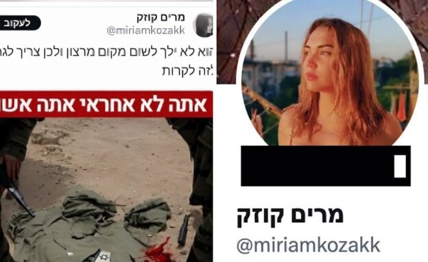פרופיל זר של השפעה זרה והתערבות בבחירות