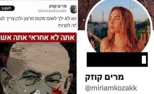 פרופיל זר של השפעה זרה והתערבות בבחירות (צילום: צילום מסך מ-X, באדיבות פייק ריפורטר)