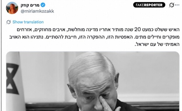 דוגמה לפוסט של רשת השפעה זרה דוגמה לפוסט של רשת השפעה זרה