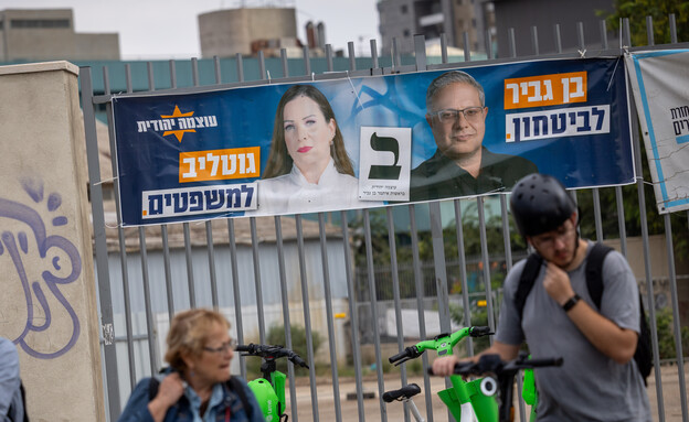 שלט חוצות של קמפיין הבחירות של עוצמה יהודית