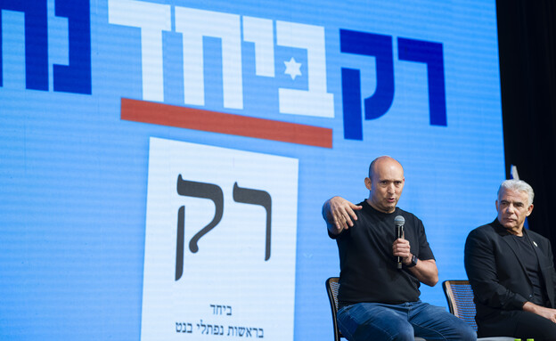 נפתלי בנט ויאיר לפיד נפתלי בנט ויאיר לפיד