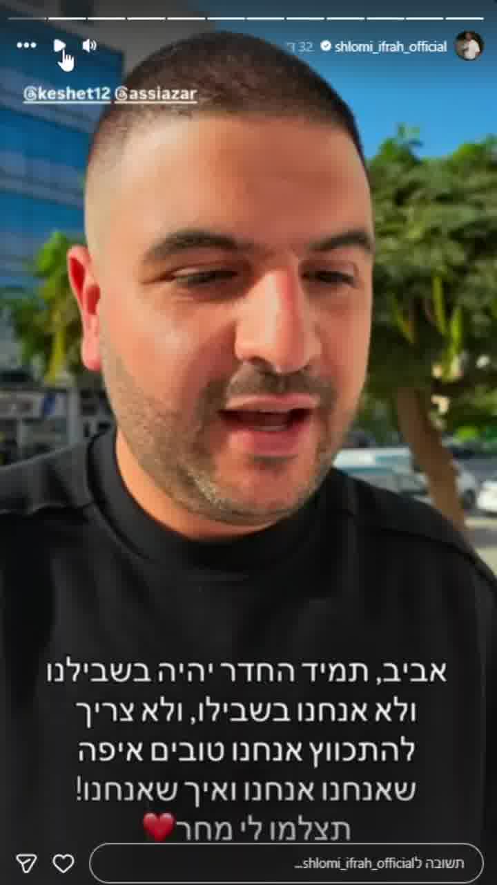 "לא צריך להתכווץ אנחנו טובים איפה שאנחנו": שלומי יפרח מקריא מכתב מרגש שקיבל לקראת הפרק שלו ב"מי רוצה