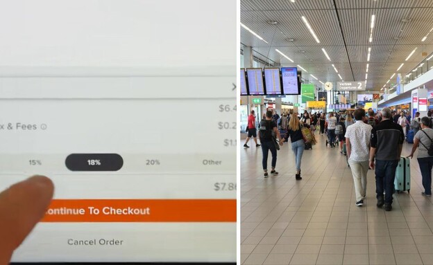 טיפ בשדה התעופה