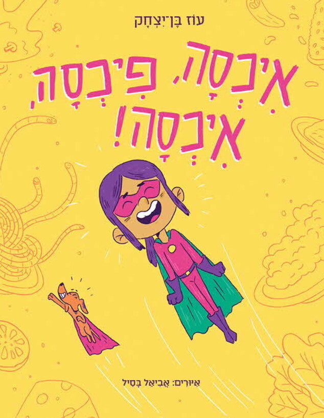 "איכסה, פיכסה, איכסה!"