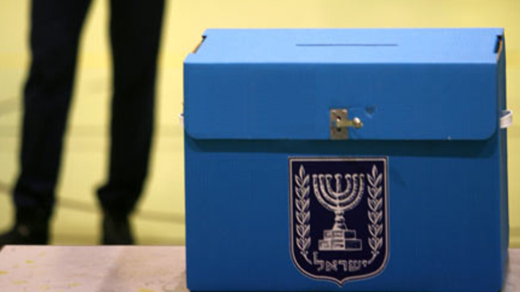 אתם יכולים להרוויח כסף מהבחירות