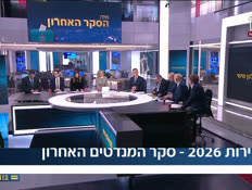 20guyp_vtr2_n20261023_v1 (צילום: חדשות)