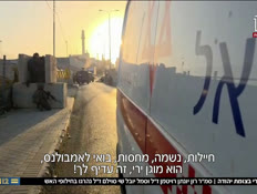 20nitzanvtr_vtr2_n20261023_v1 (צילום: חדשות)